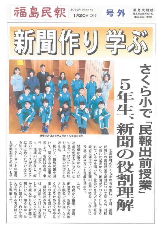 新聞! 新聞!